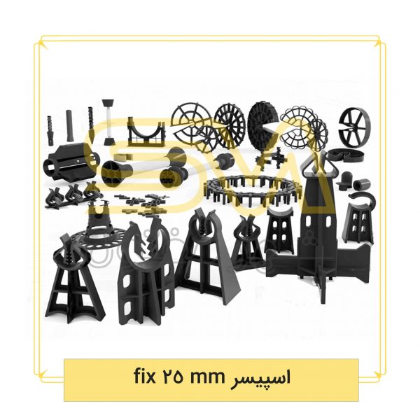 اسپیسر-fix-25