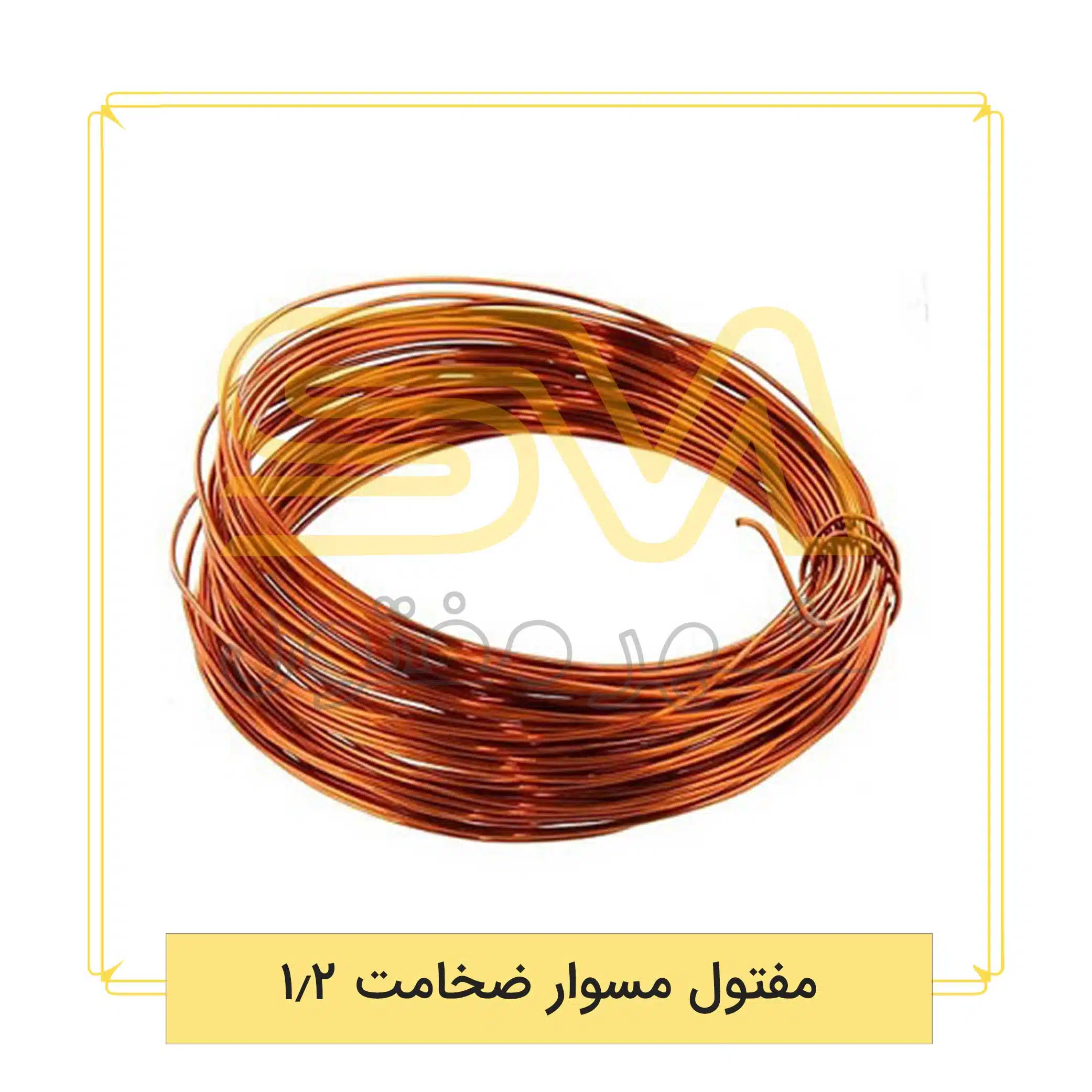 مفتول-مسوار-ضخامت-1.2