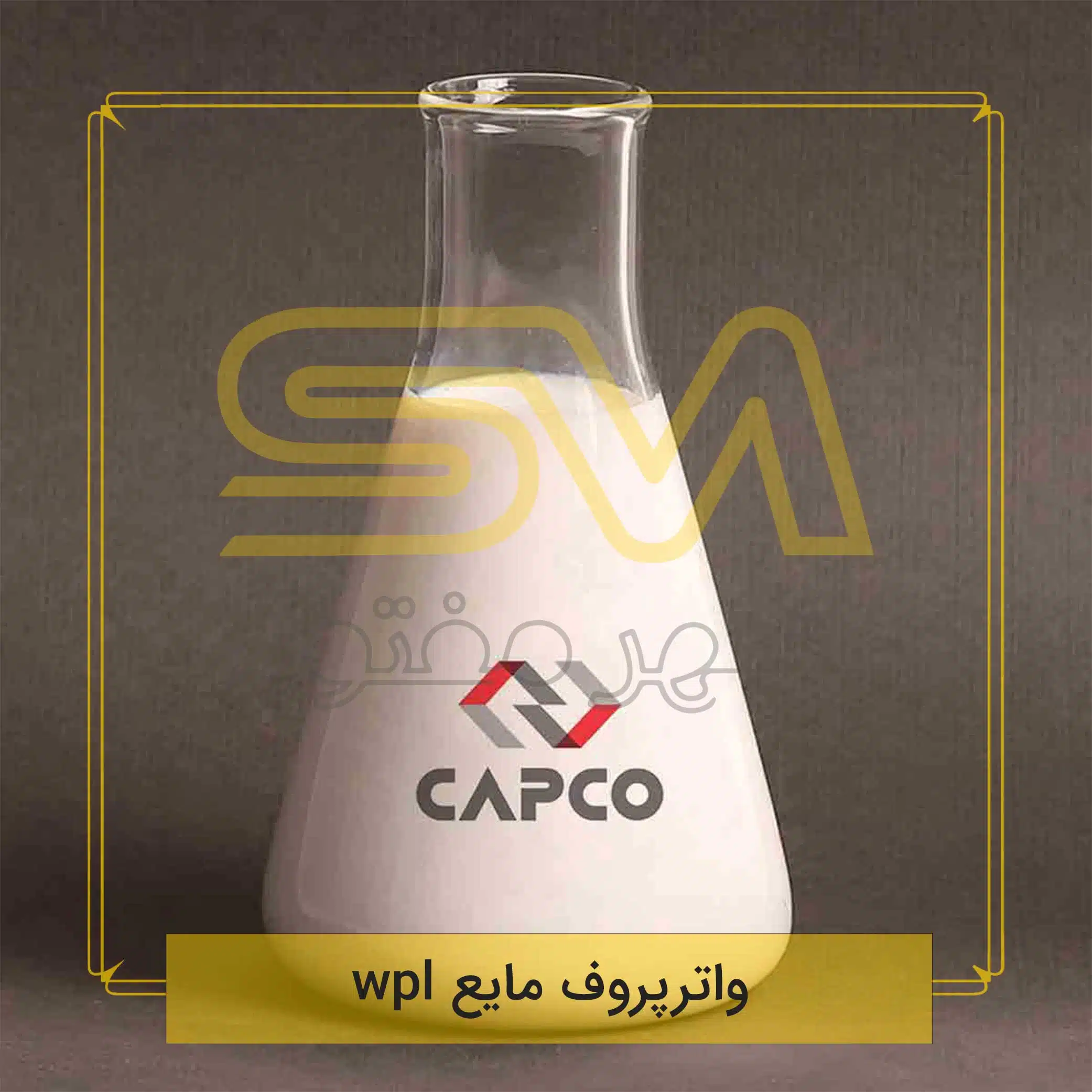 واترپروف-مایع-wpl