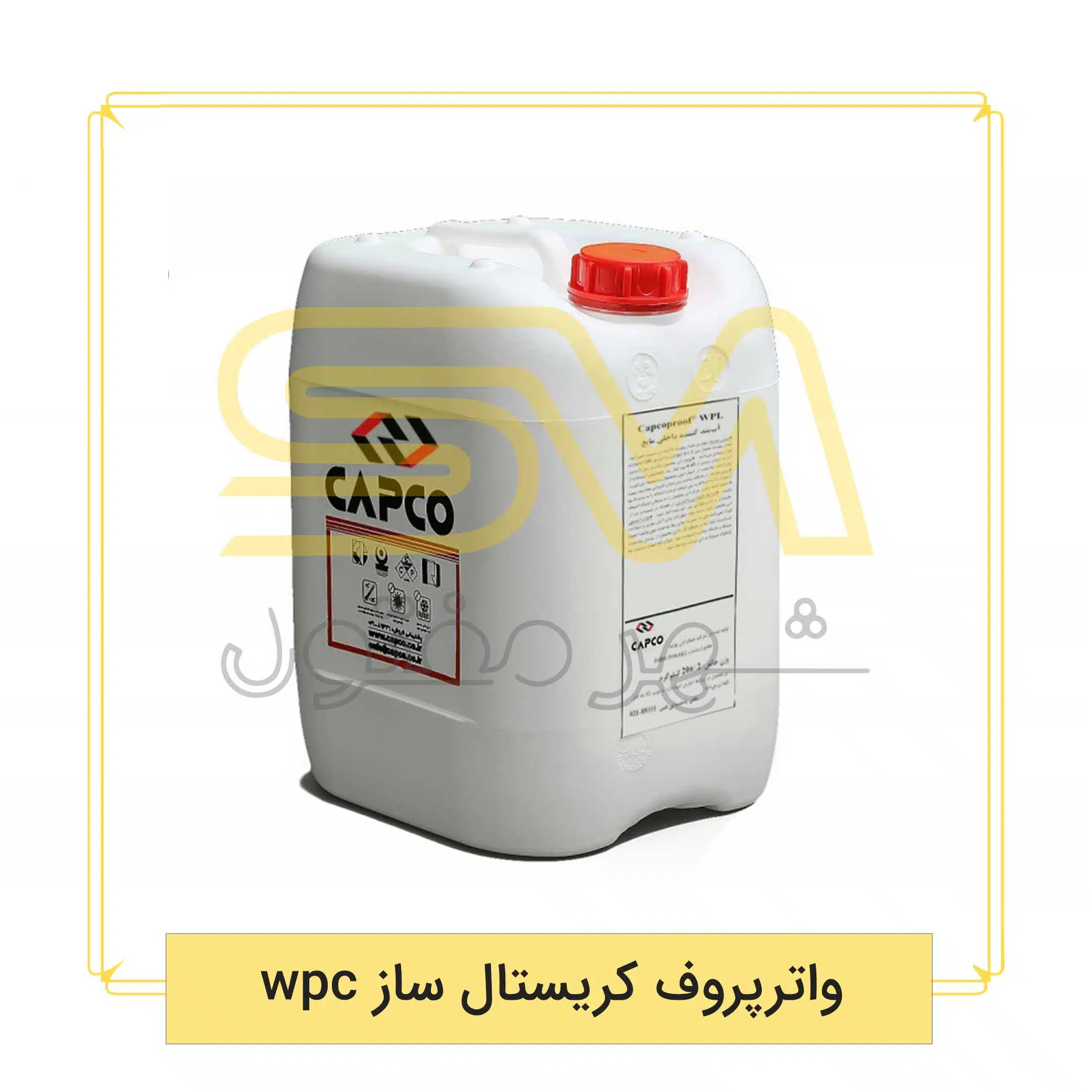 واترپروف-کریستال-ساز-wpc