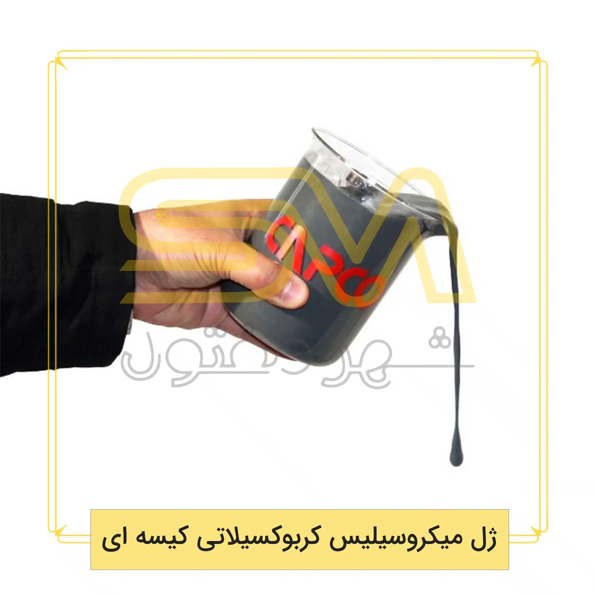 ژل-میکروسیلیس-کربوکسیلاتی-کیسه-ای