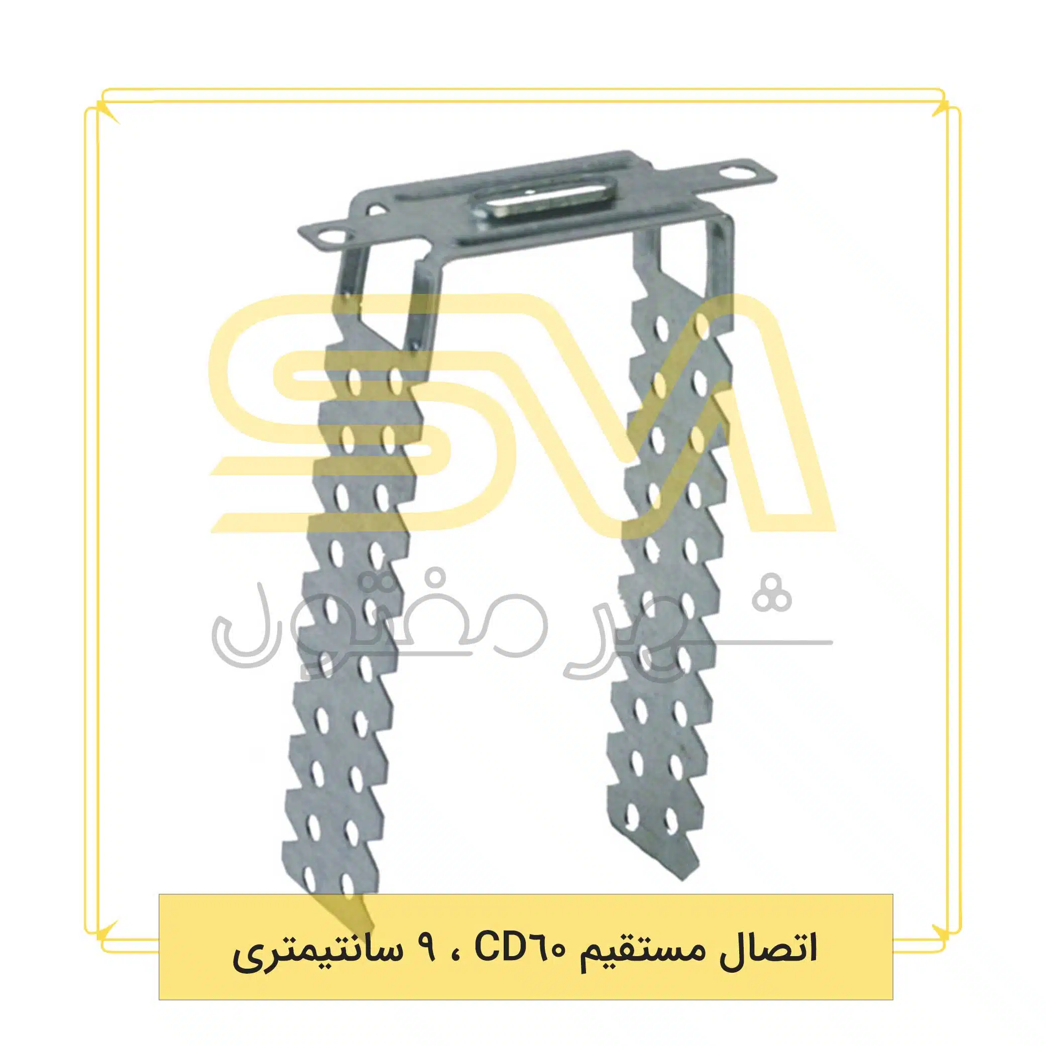 اتصال-مستقیم-CD60-،-9-سانتیمتری