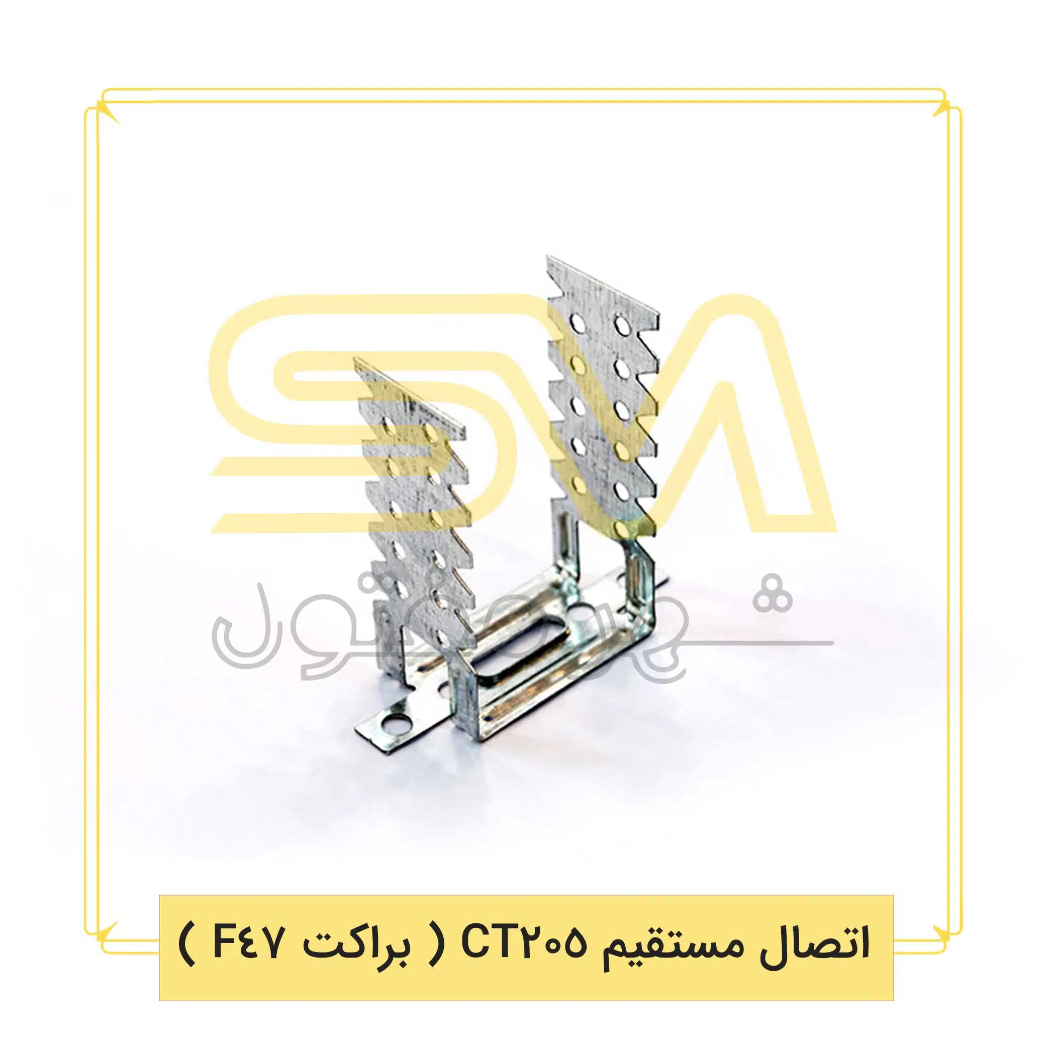 اتصال-مستقیم-CT205-(-براکت-F47-)