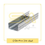 استاد-50-(-3000-C50-)