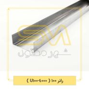 رانر-100-(-4000-U100-)