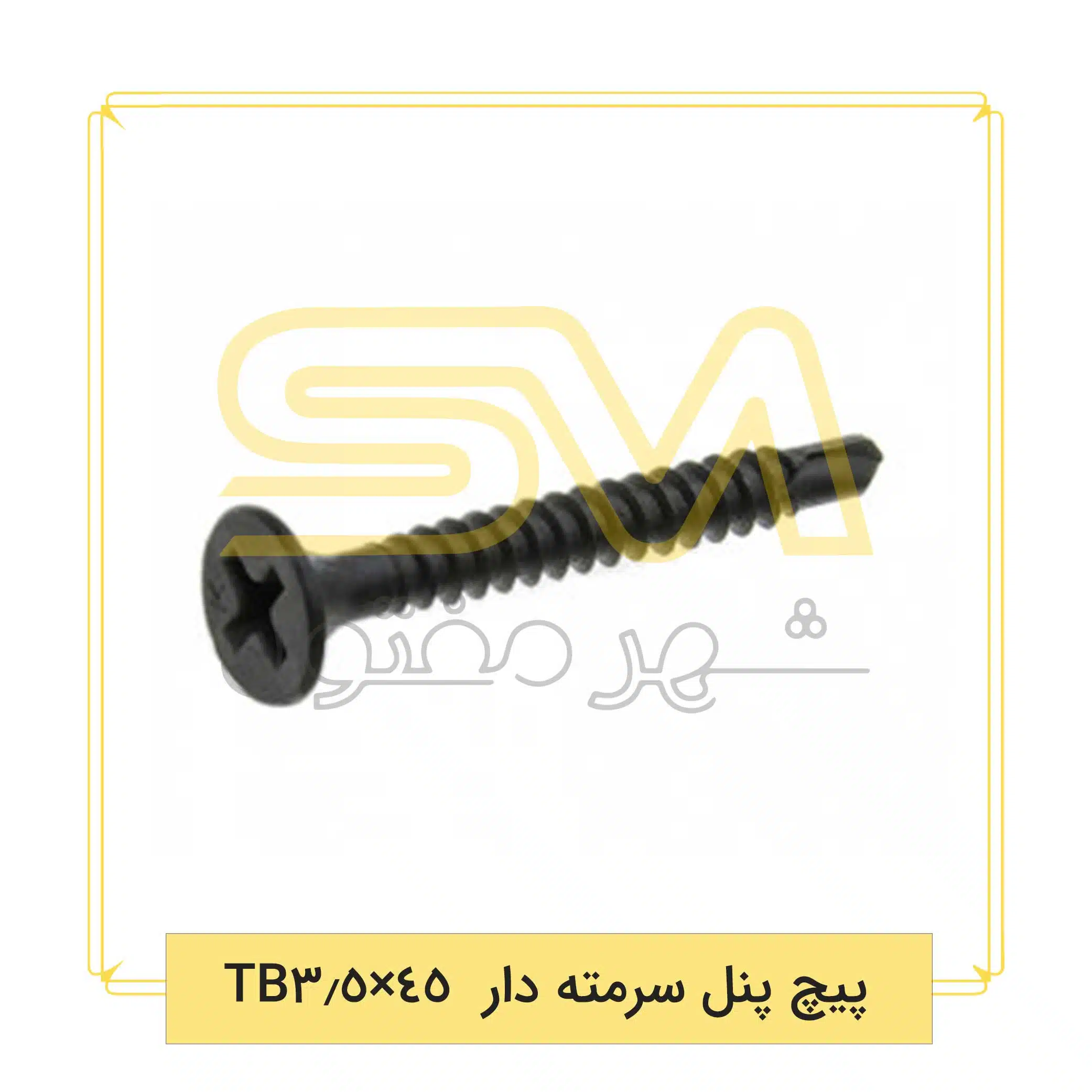 پیچ-پنل-سرمته-دار-TB3.5×45
