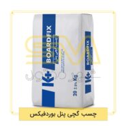 چسب-گچی-پنل-بوردفیکس