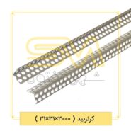 کرنربید-(-3000×31×31-)